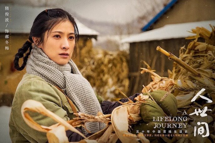 周秉义郝冬梅为什么没孩子