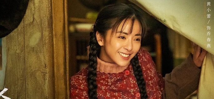 人世间里乔春燕最后的结局