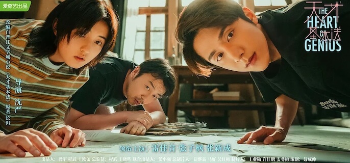 天才基本法原著小说是什么