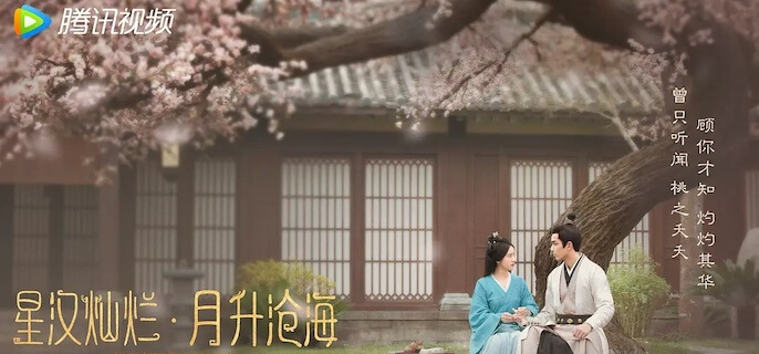 程少商最后和谁在一起了