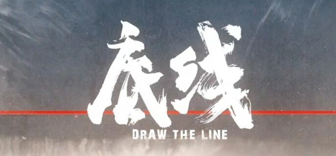 底线里面的案件叫什么