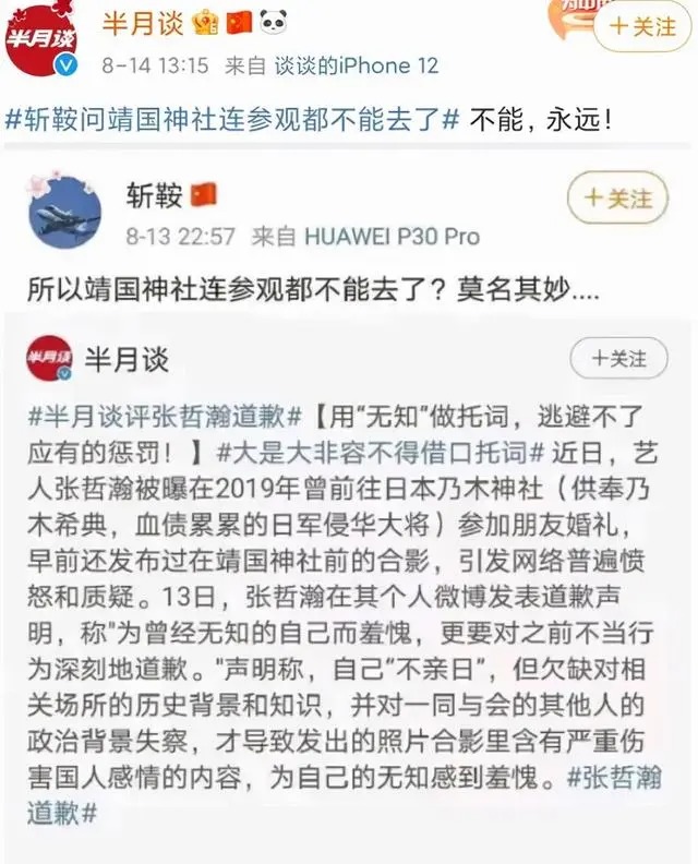 九州朱颜记为什么改名