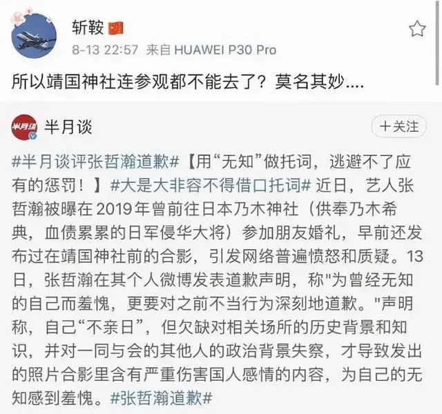 九州朱颜记为什么改名
