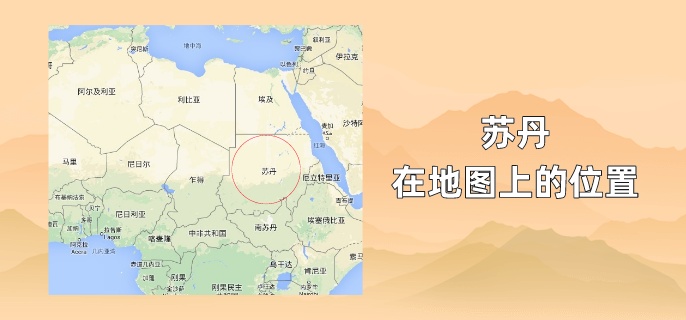 苏丹在地图上的位置