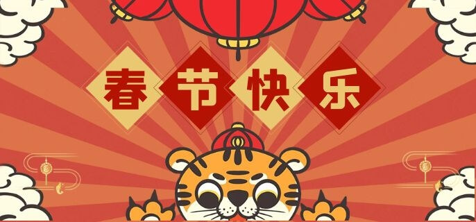 正月有什么讲究和忌讳